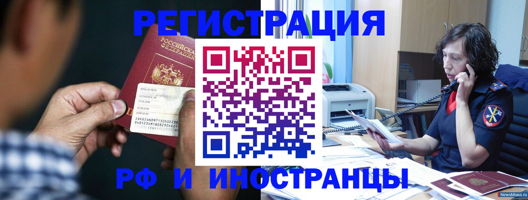 где прописаться в Уссурийске