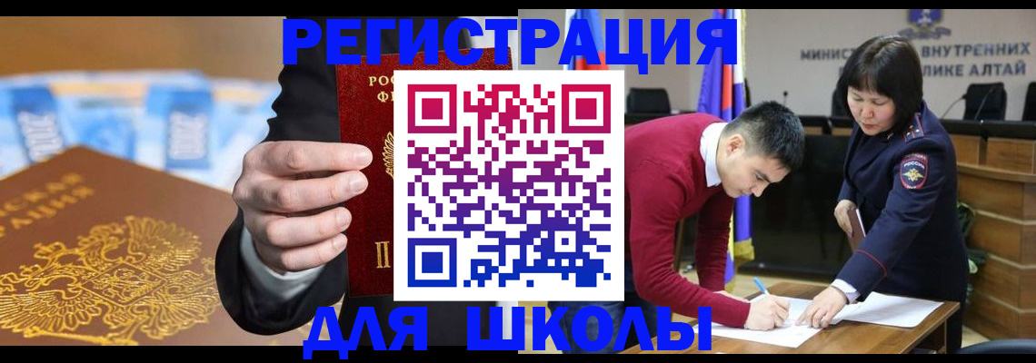 купить прописку в Уссурийске