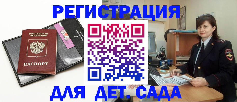 прописка штамп в Уссурийске