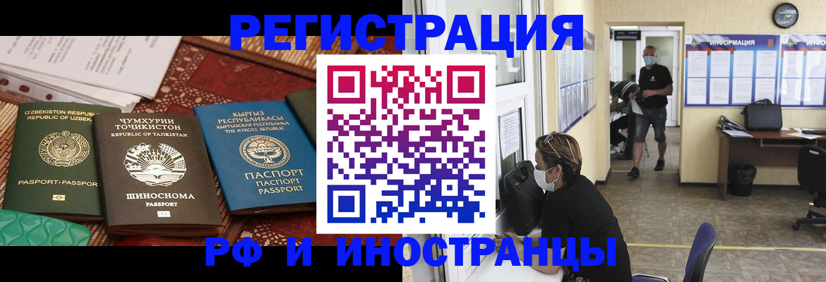 временная регистрация в квартире в Уссурийске