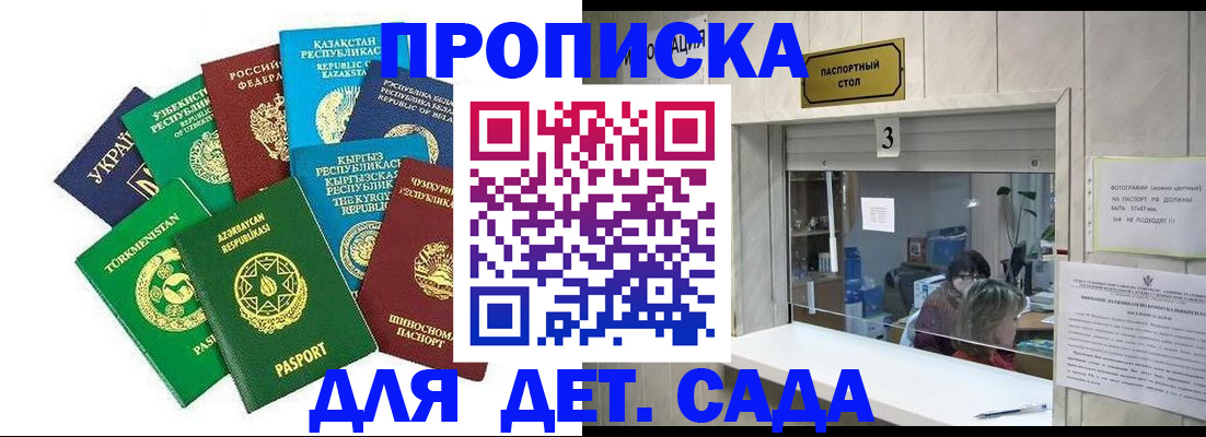 временная регистрация в Уссурийске