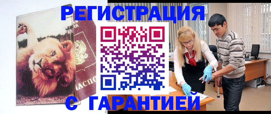 временная регистрация поиск в Уссурийске